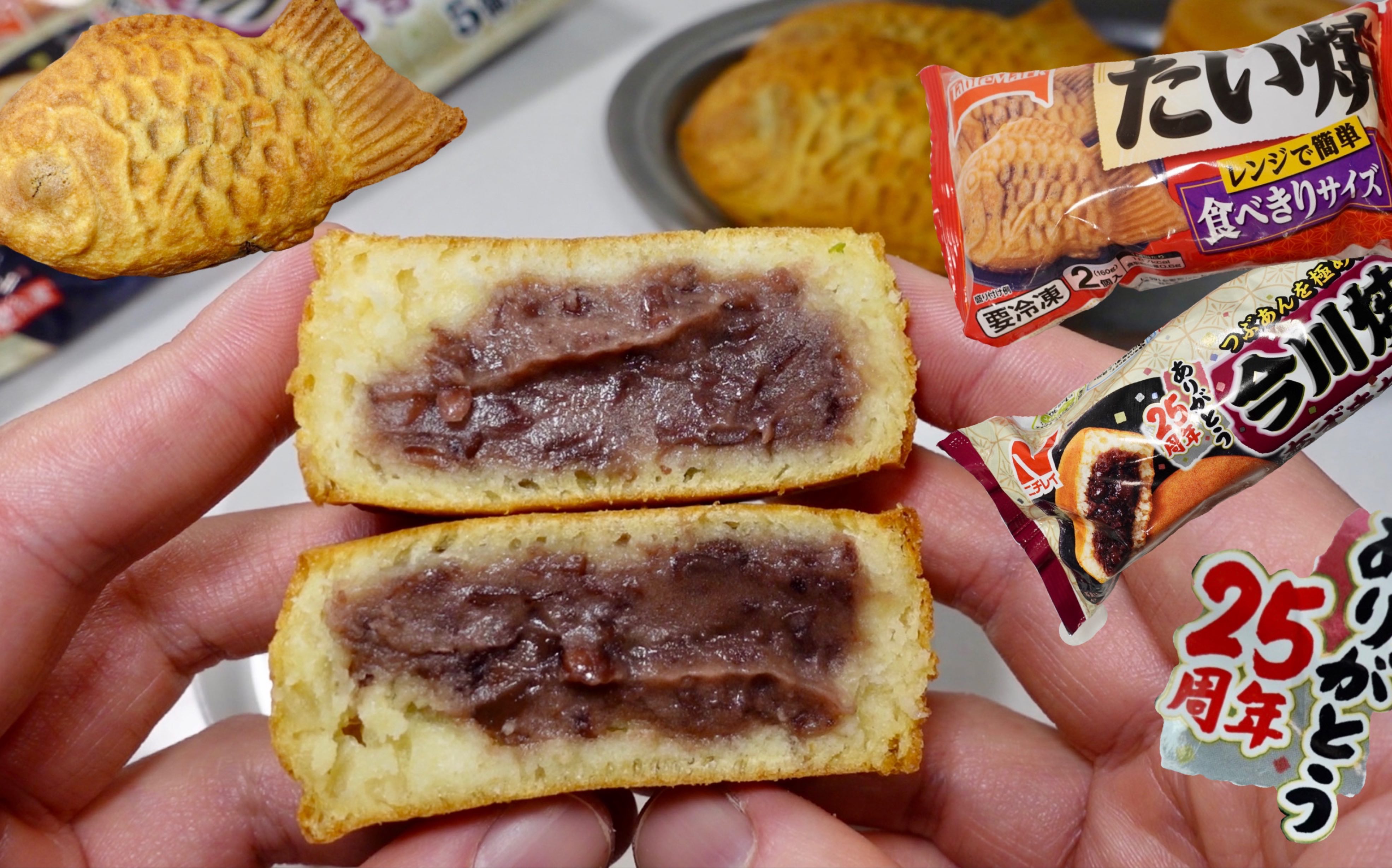 车轮饼好好吃|鲷鱼烧|方便食品|日本零食|开箱试吃|气炸锅煮食|_哔哩