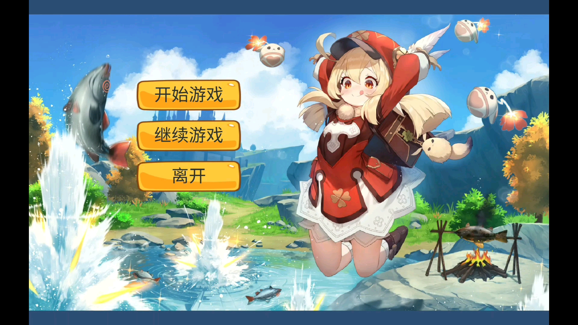 原神单机小游戏——愤怒的可莉,长草期必玩!