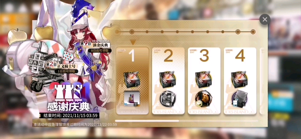 明日方舟抽卡出货预警