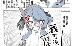 下载视频: 【蔚蓝档案二创小漫画056】亚子，傲娇可是要退环境了哦