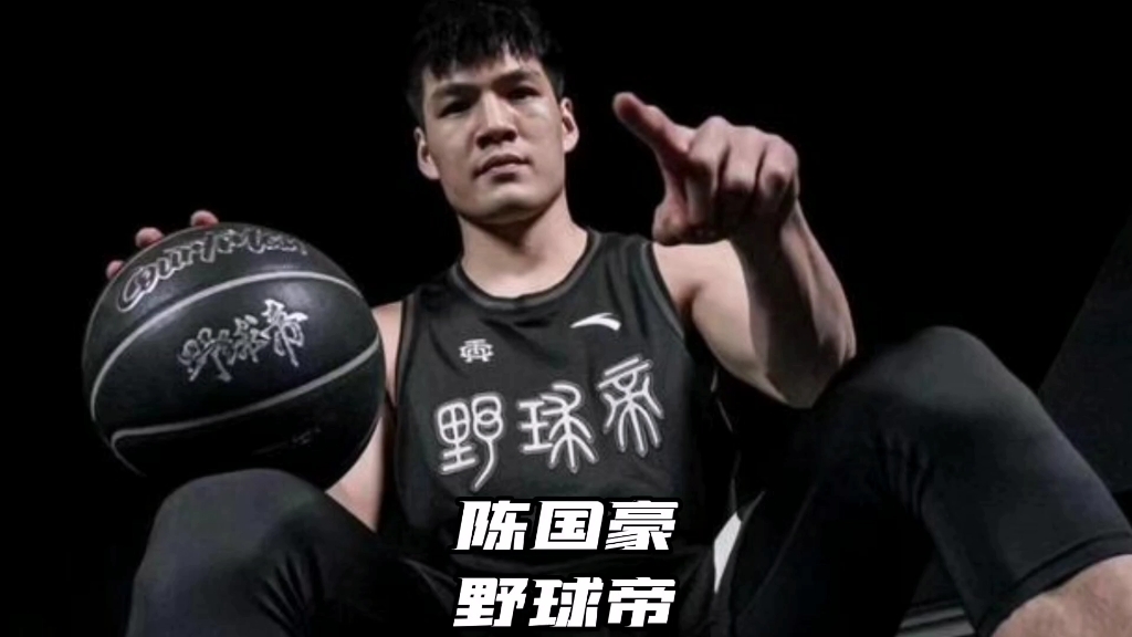 草根想打进cba有多难?野球帝新员陈国豪告诉你,实力与名气缺一不可!