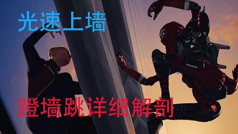 Apex 第三人称兔子跳教学 S9必看 哔哩哔哩 Bilibili