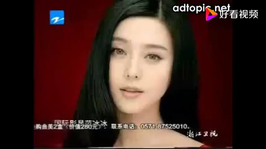 [图][中国大陆广告] 范冰冰太极曲美2007年广告 (浙江卫视版)