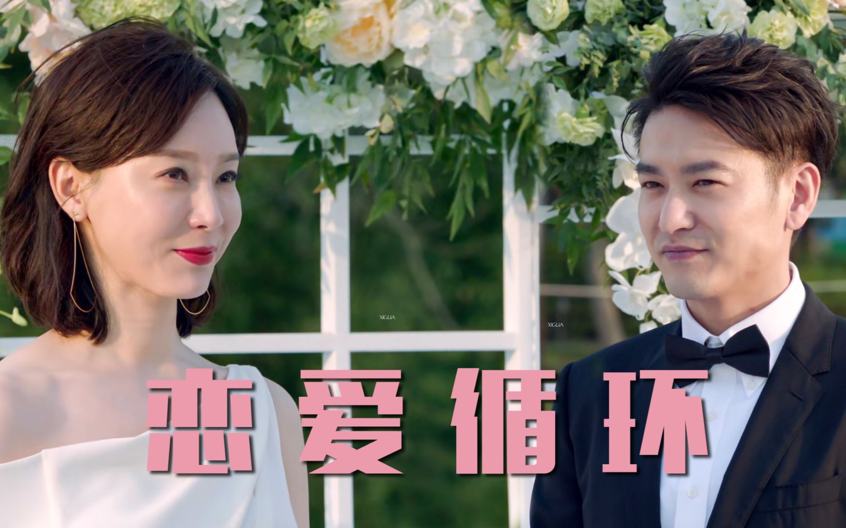 【蕾峰|徐海峰×田蕾】峰峰和蕾蕾的真香甜向日常