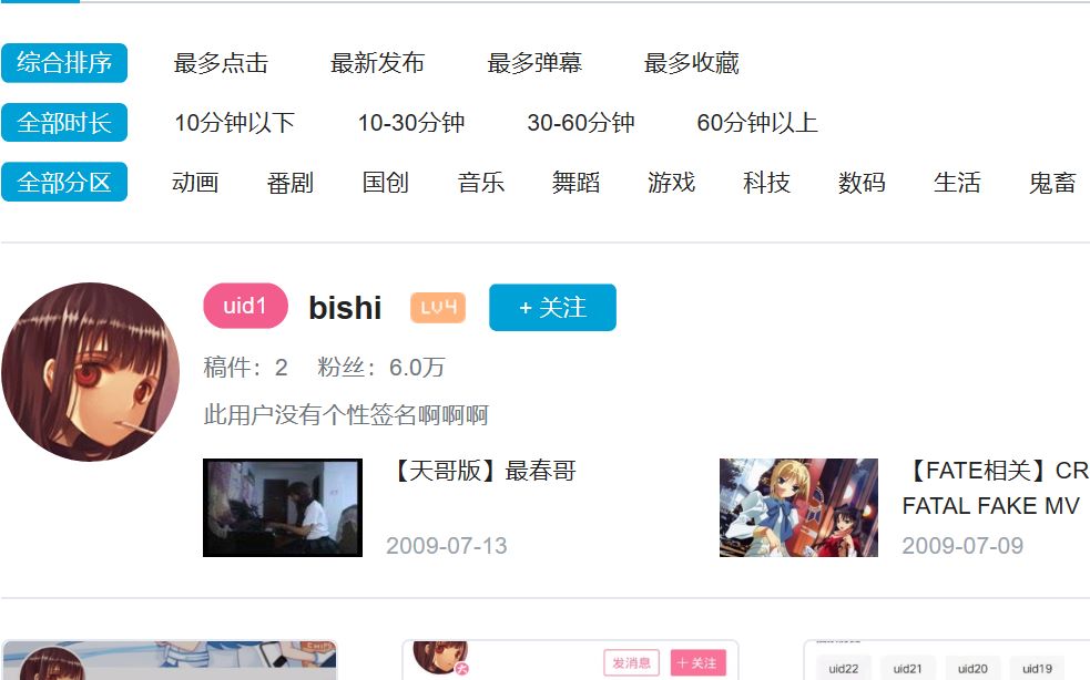 bilibili(小破站)的创始人(站长)是谁?哔哩哔哩bilibili