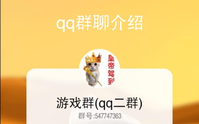 qq群,文件多,大家赶紧进群哔哩哔哩bilibili