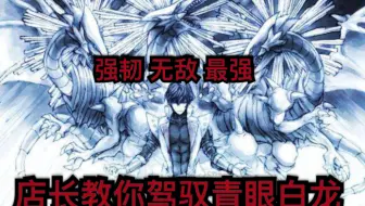 强韧 无敌 最强 粉碎 玉碎 大喝彩 哔哩哔哩 Bilibili