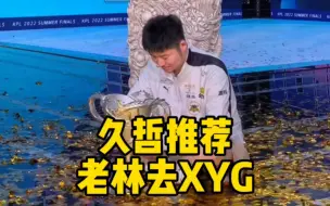 Download Video: 老林去XYG怎么样？