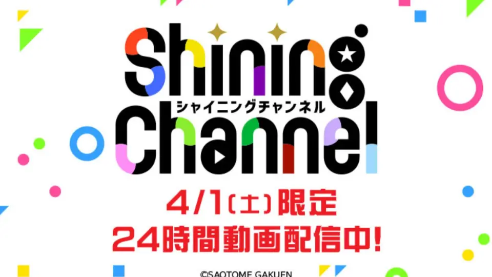 歌之王子殿下】2023年 愚人节视频 ShiningChannel_哔哩哔哩_bilibili