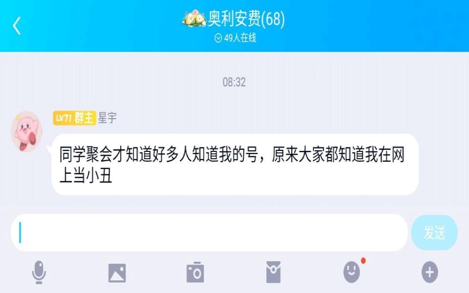 沈阳美食家自曝已成高中同学的笑柄,在网络上当小丑的自述哔哩哔哩bilibili