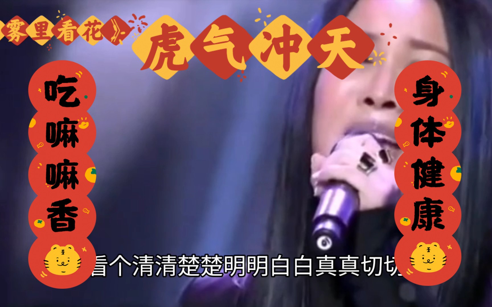 华语经典歌曲合集(那英专场)哔哩哔哩bilibili