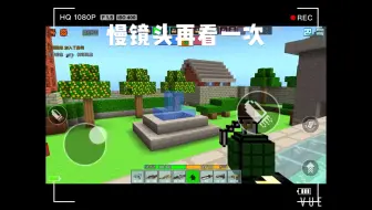 试玩天地：《像素射击》：我要开挂了！