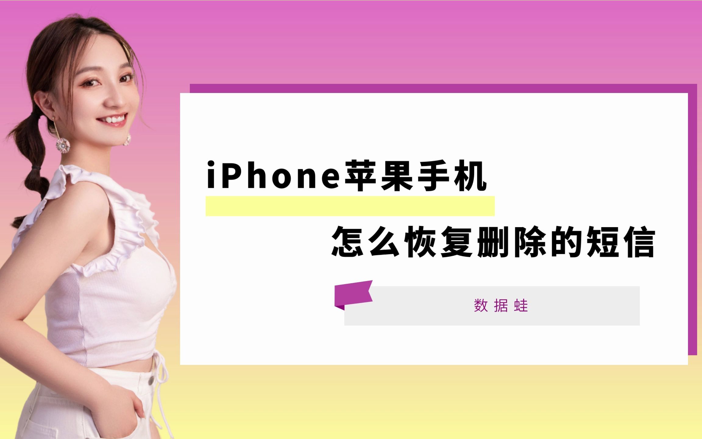 苹果手机iPhone短信消失了怎么找回?iPhone怎么恢复删除的短信?这几招掌握后,其实很简单哔哩哔哩bilibili