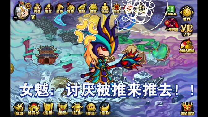 造梦西游4:白龙过女魃(太虚星河隐藏关卡)