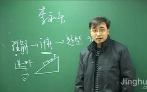 Tải video: [学习自用]李永乐物理必修二