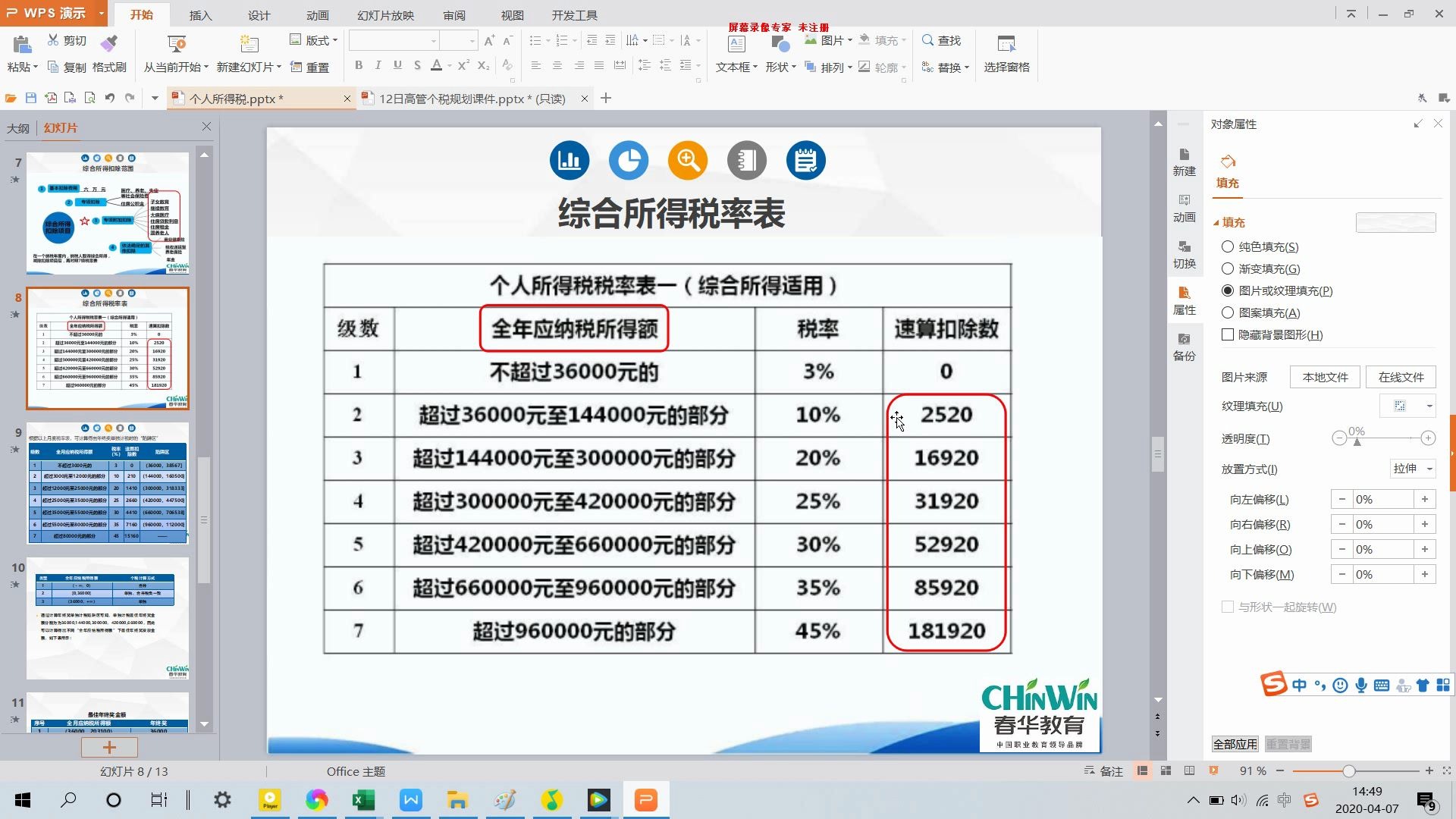 年终奖汇算清缴到底是单独还是合并计税?如何测算?哔哩哔哩bilibili