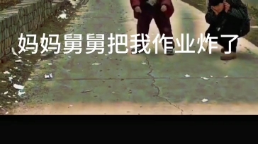 寒假作业哔哩哔哩bilibili