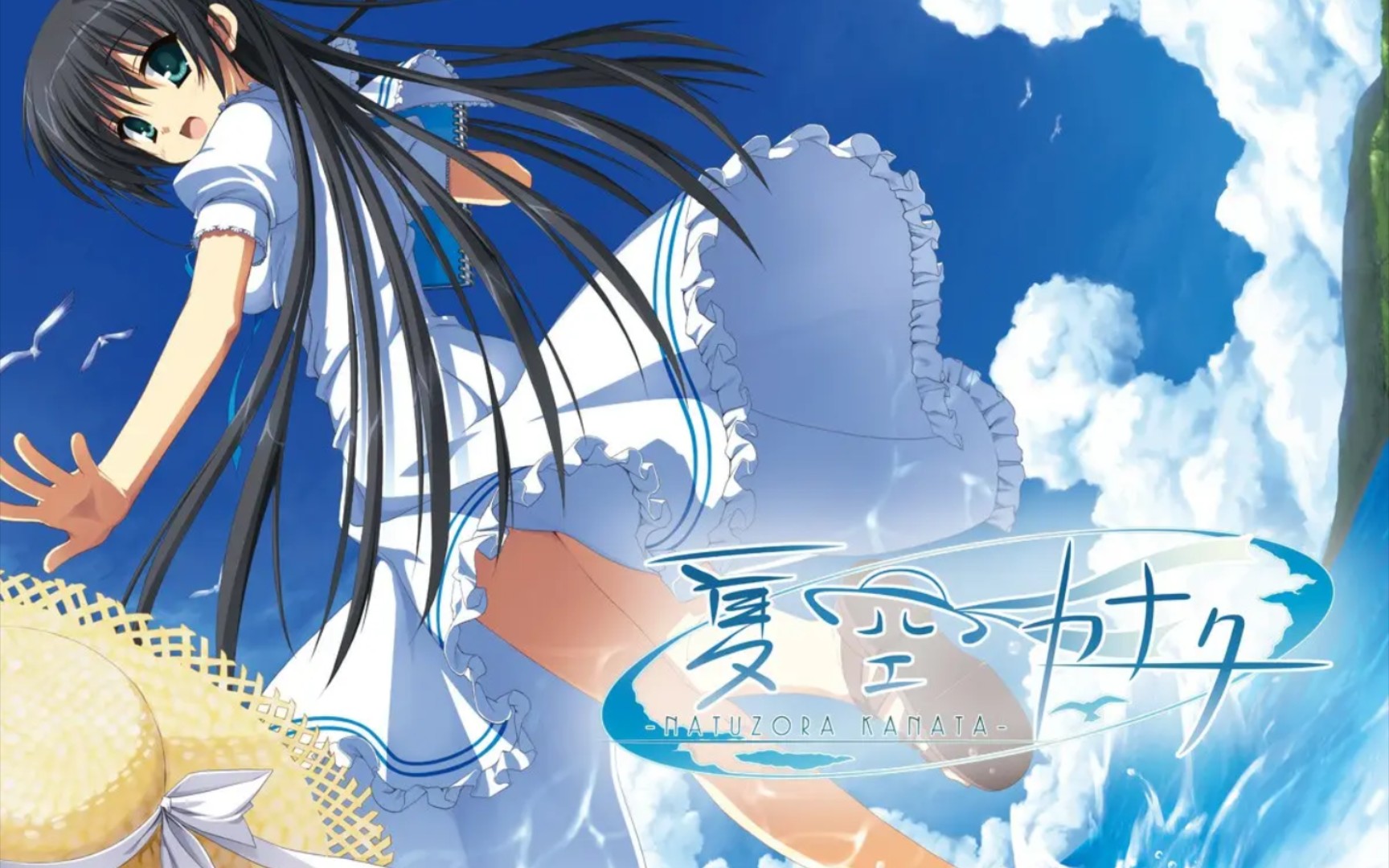 【pc krkr】柚子第三作 夏空彼方