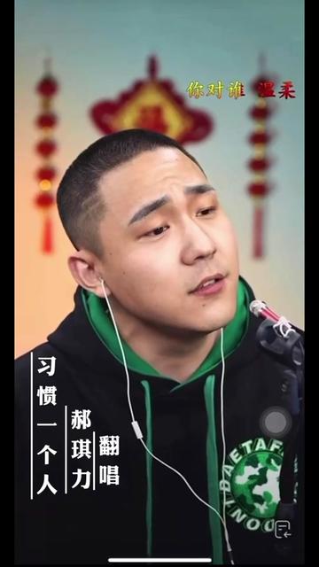 《习惯一个人》