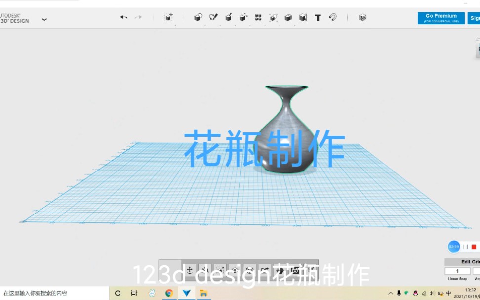 123d design 制作花瓶哔哩哔哩bilibili