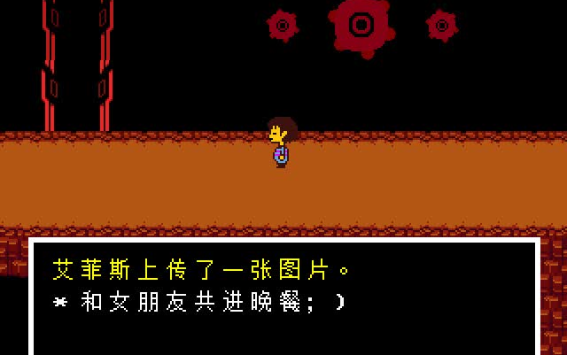 undertale热域疯狂解密核心景象