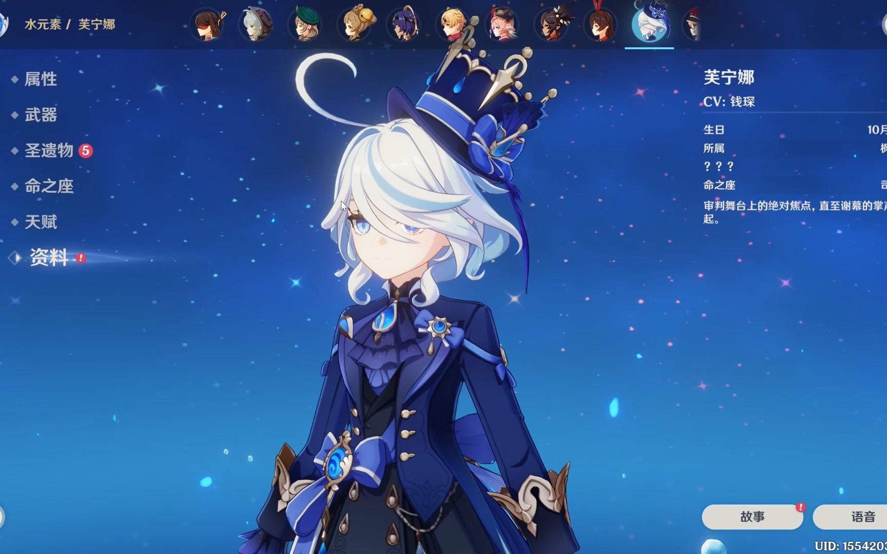 水,怎么和立绘里的神之心不一样,好奇剧情!