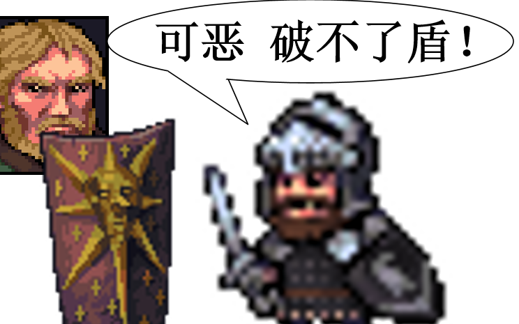 [图]Stoneshard 紫色晶石 无敌盾牌