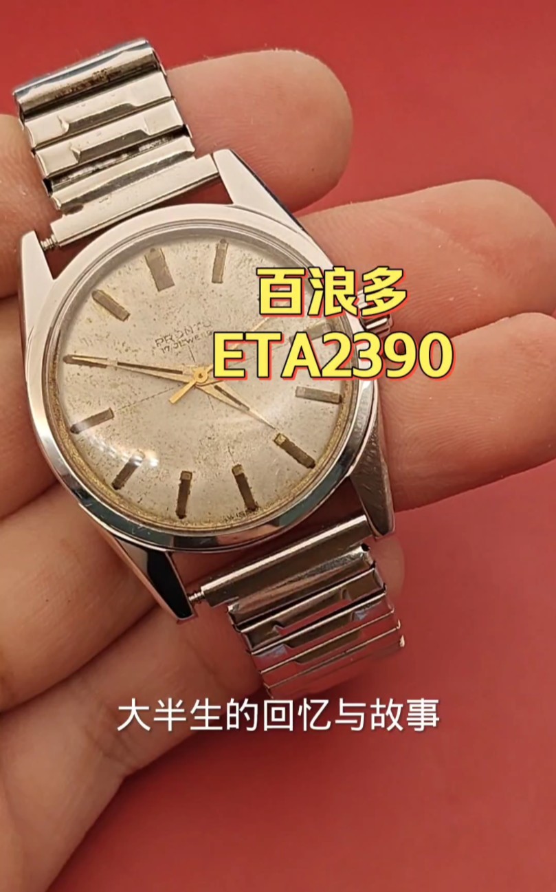 百浪多ETA2390机芯,用了几十年哔哩哔哩bilibili