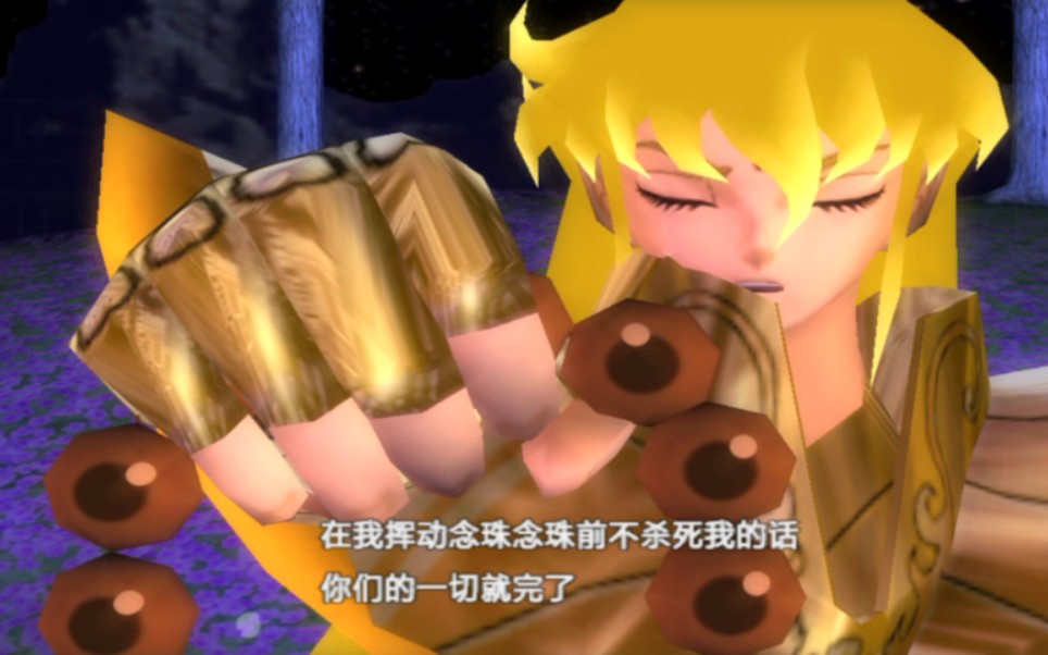 [图]PS2中文版圣斗士星矢冥王哈迪斯十二宫篇 11