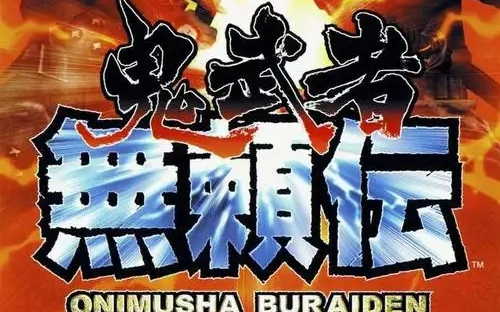 源氏wd修真四万年wd鬼武者1 3wd鬼武者wd鬼武者高清版wd鬼武者777千鬼