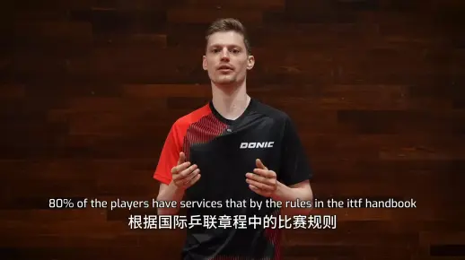 【中英双字】林德：发球成为职业乒乓球界的最大问题了吗？This The Biggest Problem In Professional Table Tennis