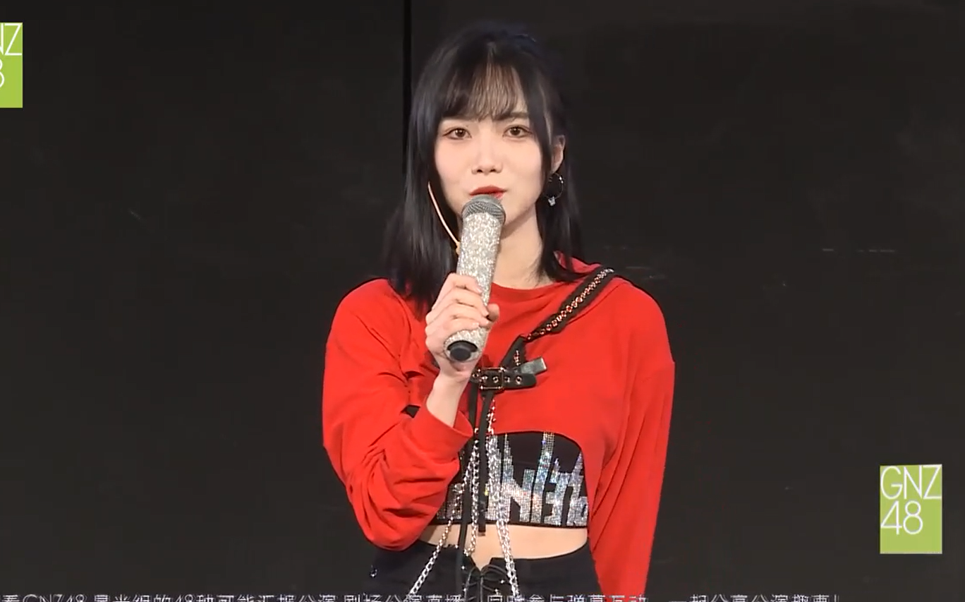 【吴羽霏】20211127 gnz48《星光组的48种可能》公演 吴羽霏cut