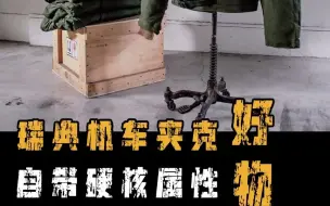 Video herunterladen: 你认为这件夹克和那辆机车最配？