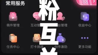 互粉互赞互关互赞，互相帮忙完成涨粉任务，一起加油互关互赞互粉,14