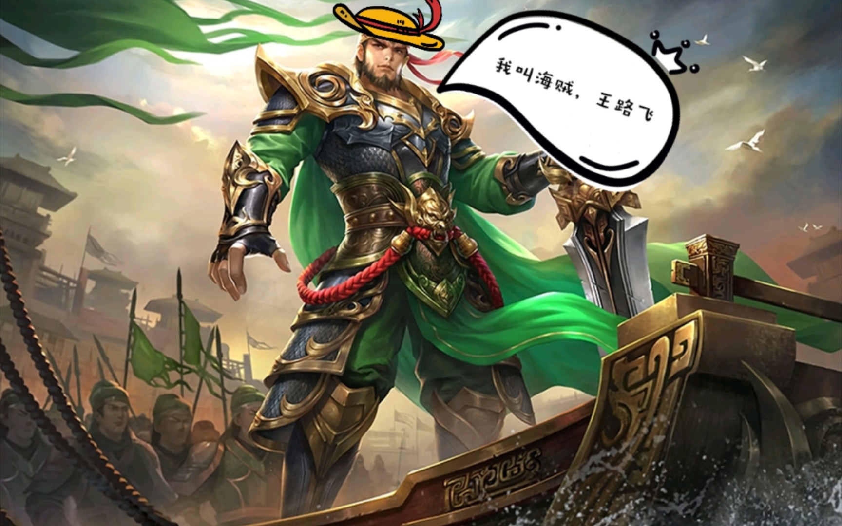 【三国杀】杨彪/神甘宁:"很蓝的!已经结束啦,好吧!