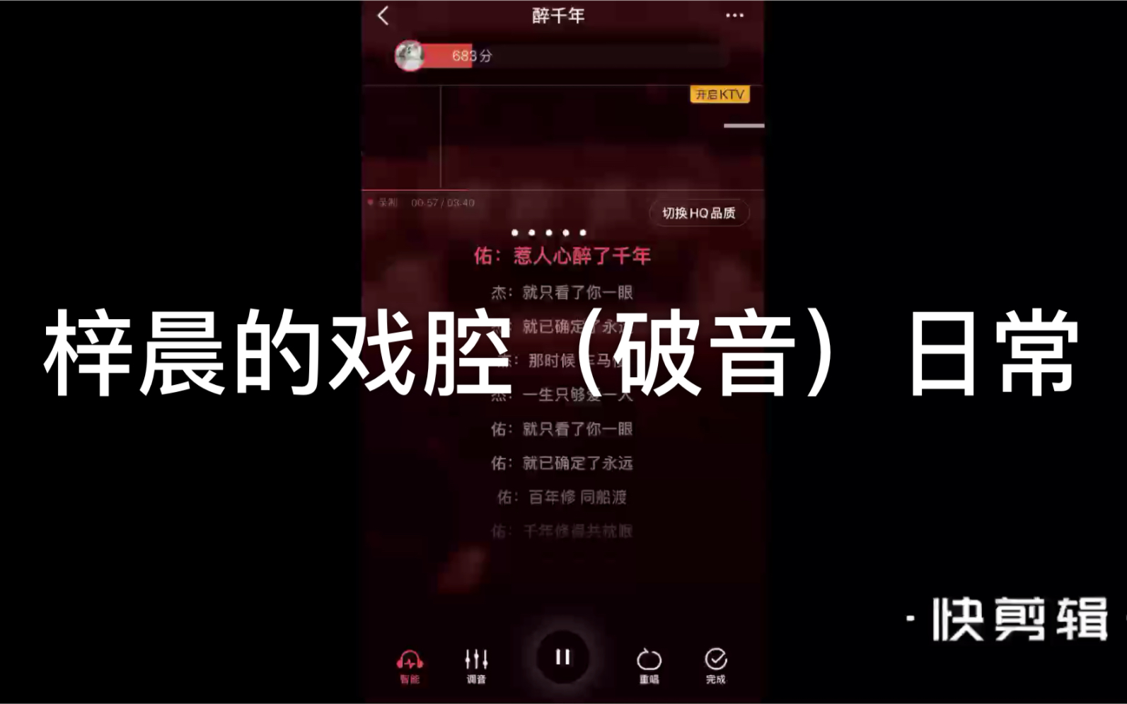 [图]2020.01.24 除夕快乐！！（醉千年 cover 李袁杰 李俊佑）