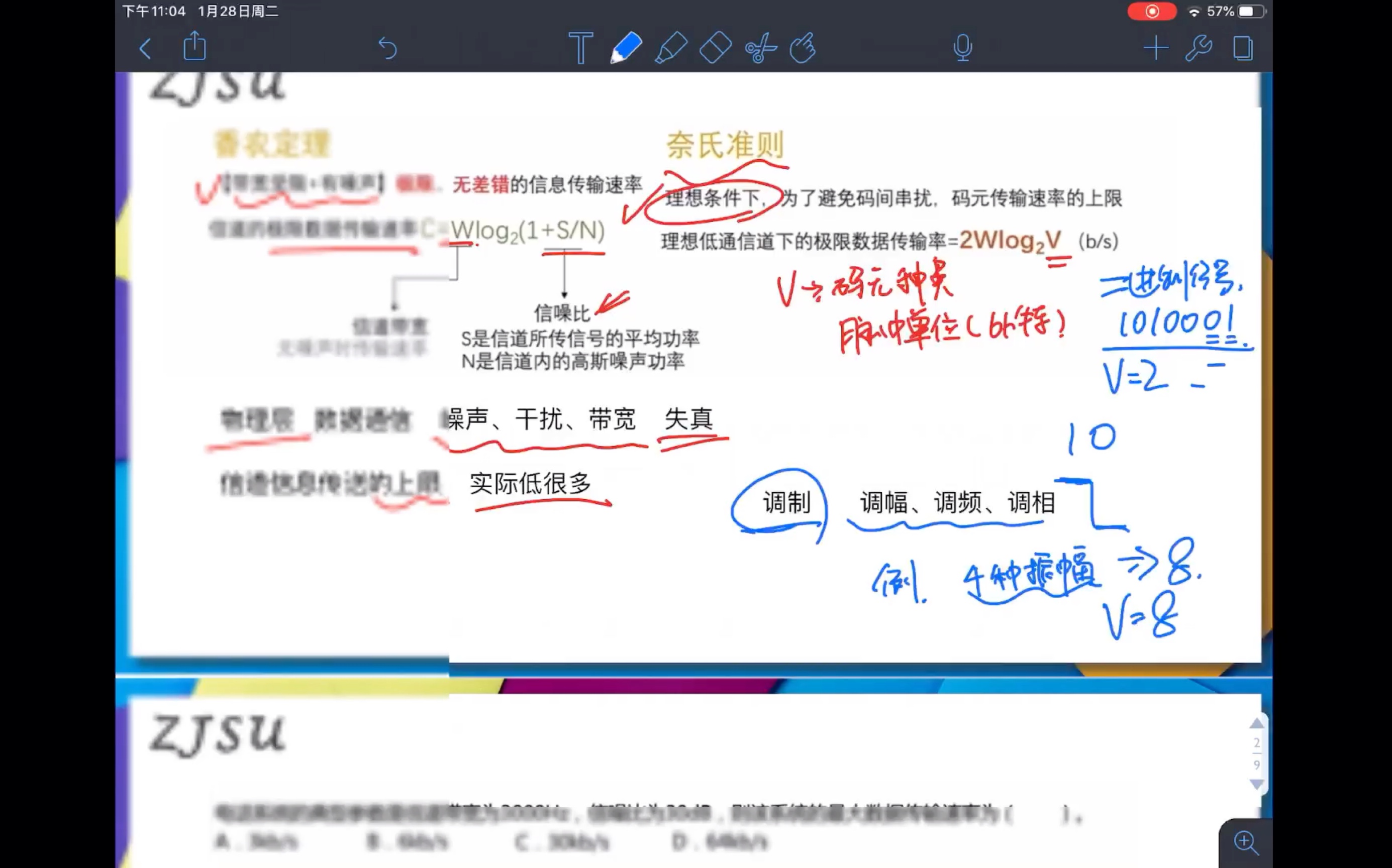 【计算机网络】期末复习 物理层 香农定理例题 奈氏准则例题哔哩哔哩bilibili