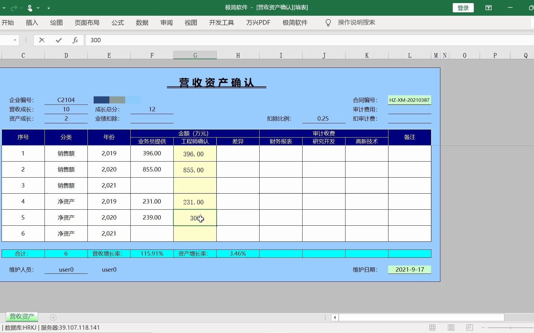 高新认证管理系统01.营收资产确认哔哩哔哩bilibili