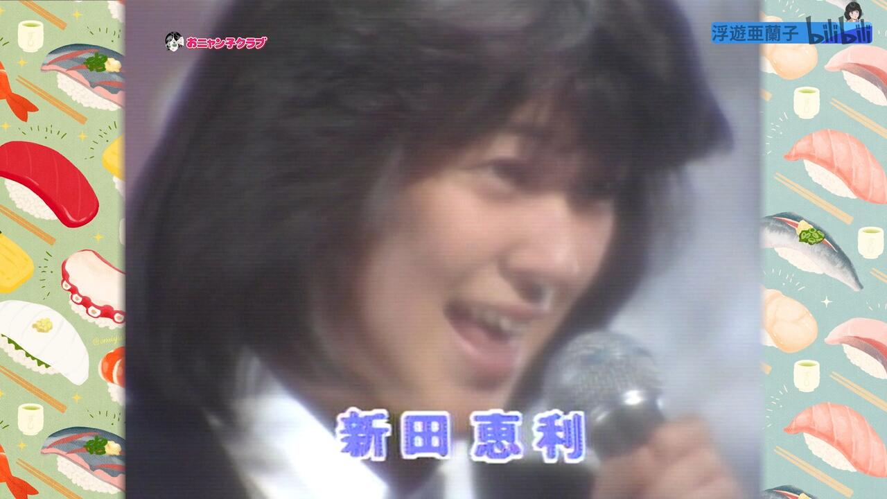 198602 小猫俱乐部(特典映像～蔵出し「夕やけニャンニャン」_哔哩哔哩_