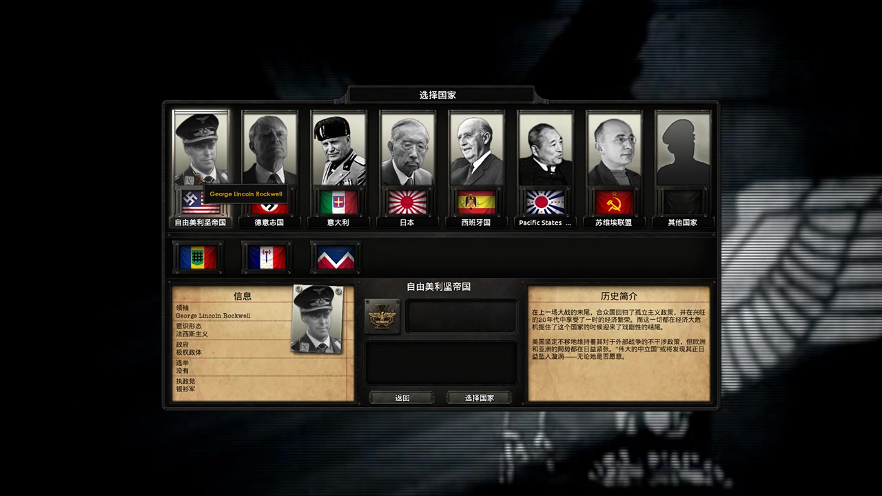 一个很有野心的mod:钢铁雄心4 高堡奇人