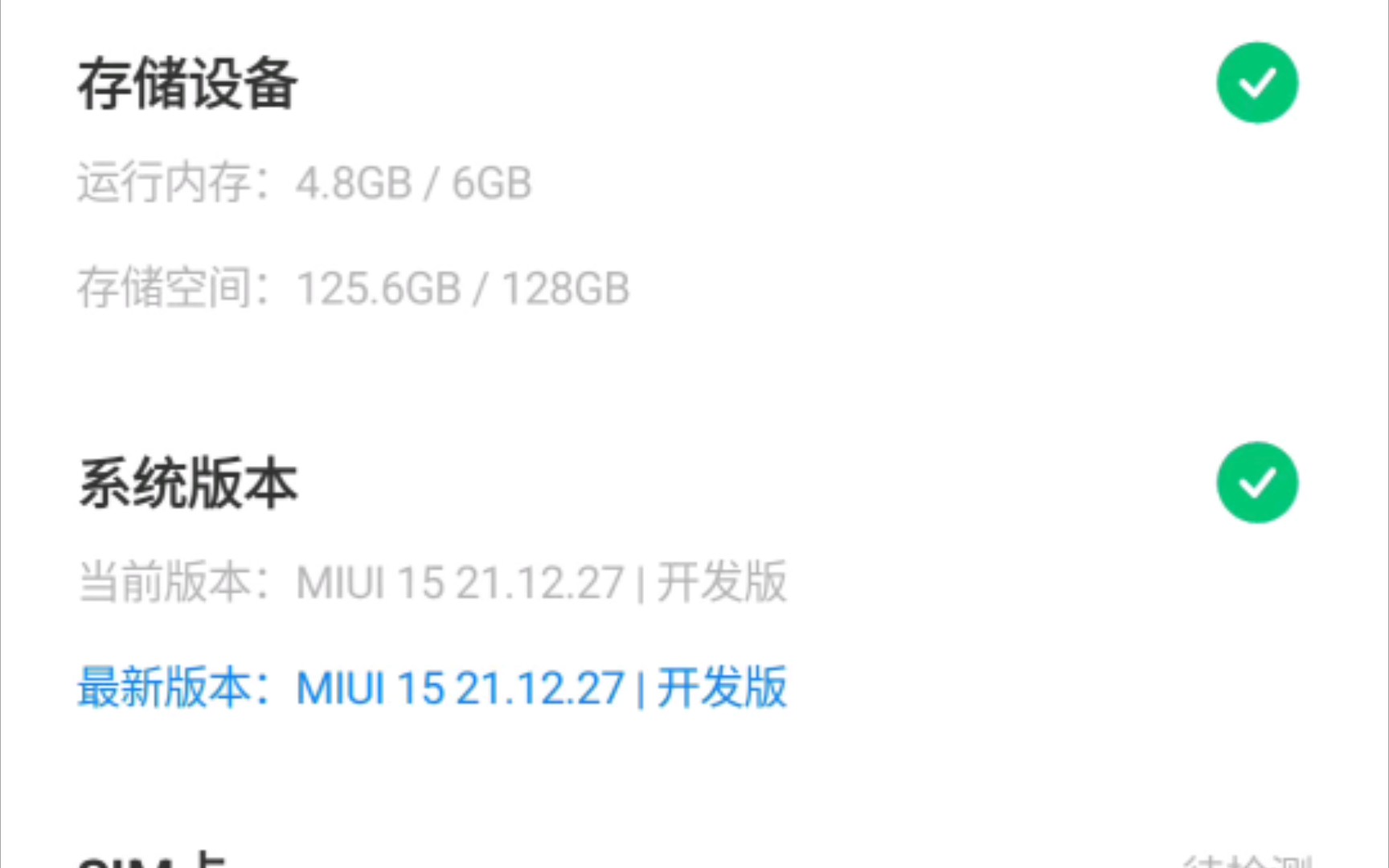 【小米社区】原来我已经用上MIUI15了哔哩哔哩bilibili