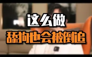 Download Video: 感情变淡才是爱情真正的开始，喜欢一个女生怎么追？