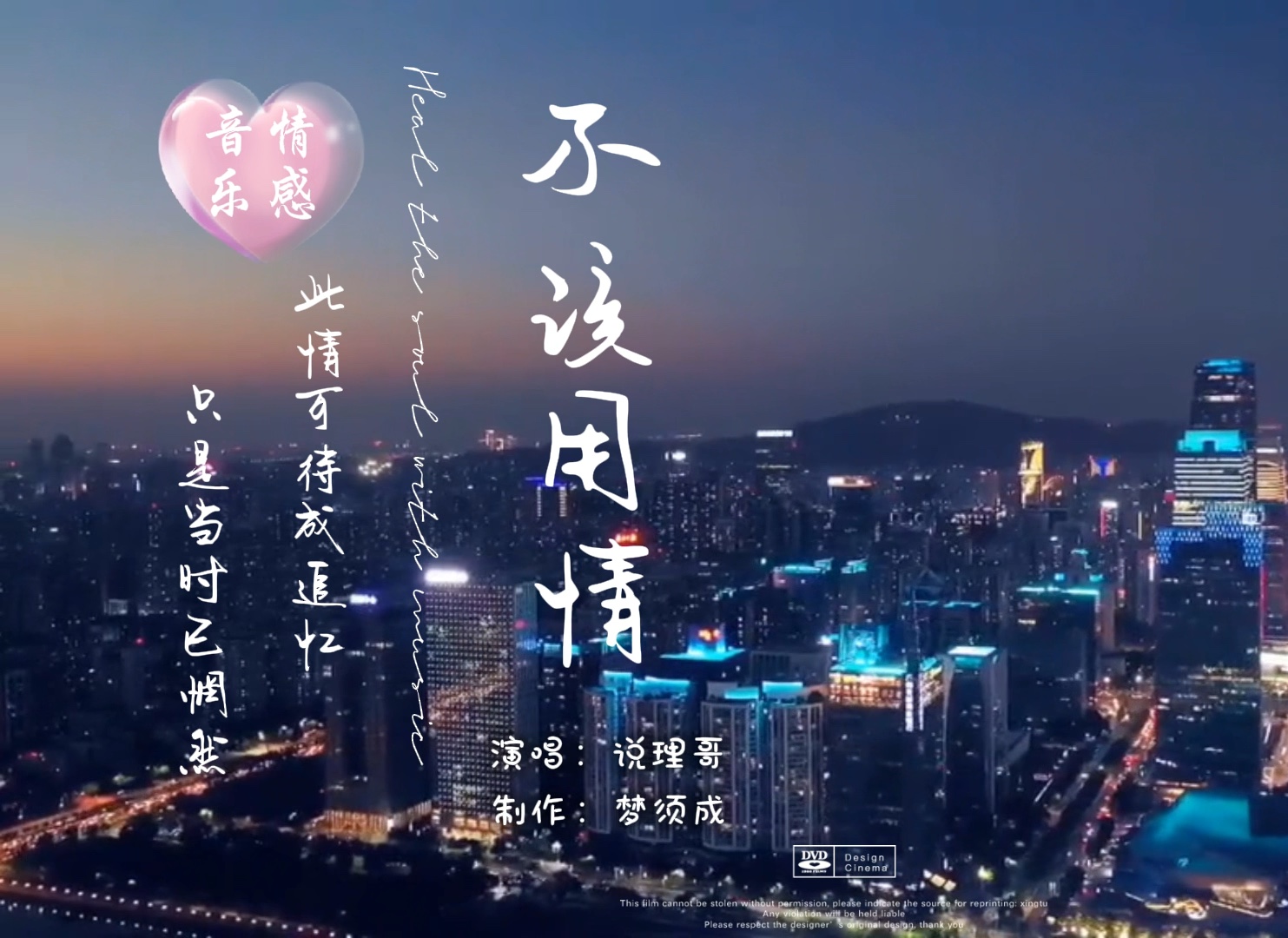 《不该用情》让华仔翻唱爆火的歌曲.