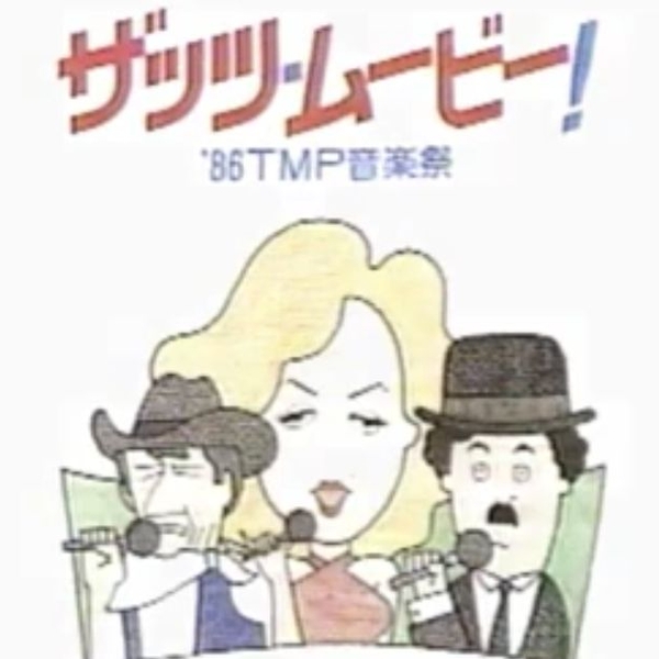 TMP(86-92)_哔哩哔哩_bilibili