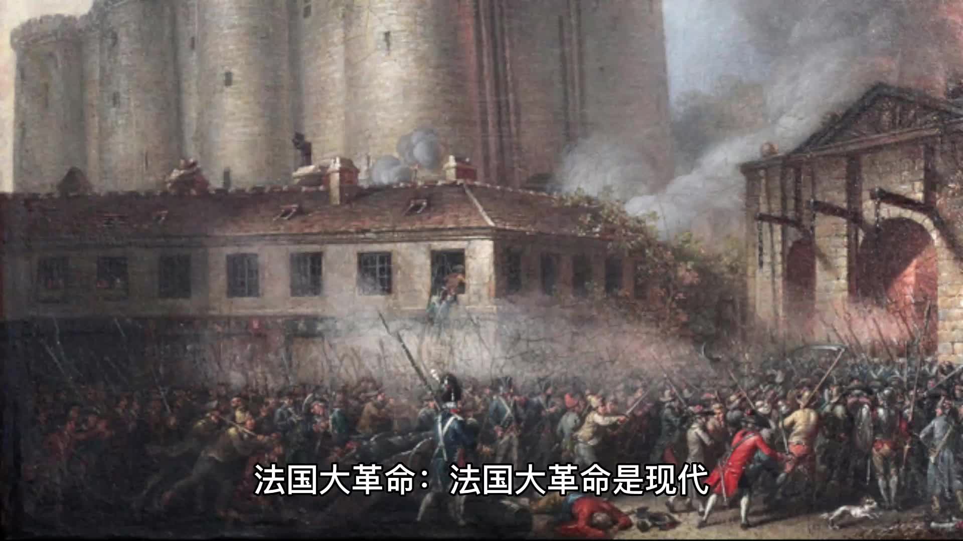 [图]动荡与变革：现代历史中的政治运动与革命