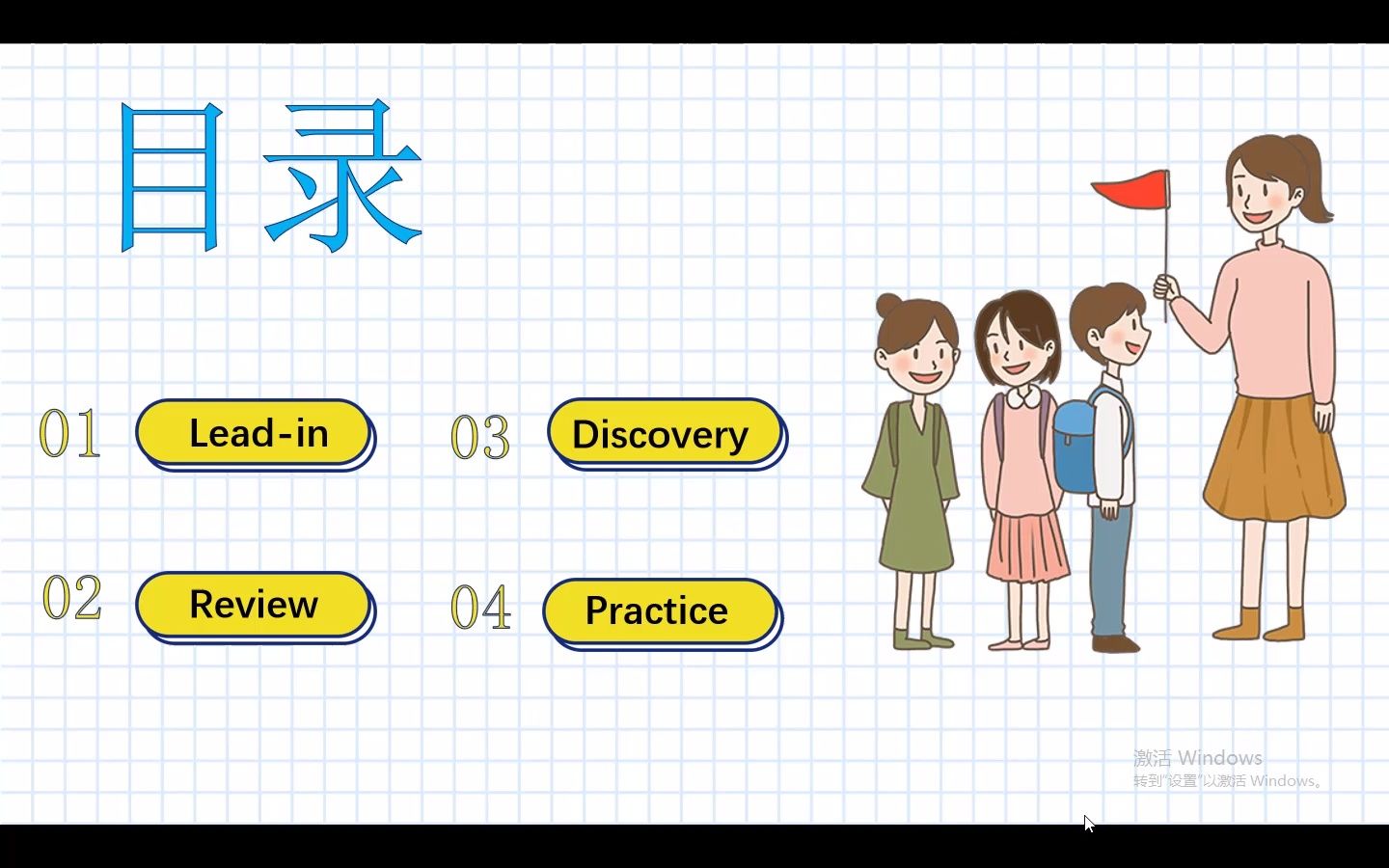 高中英语新教材公开课课件welcome unit discovering useful structures哔哩哔哩bilibili