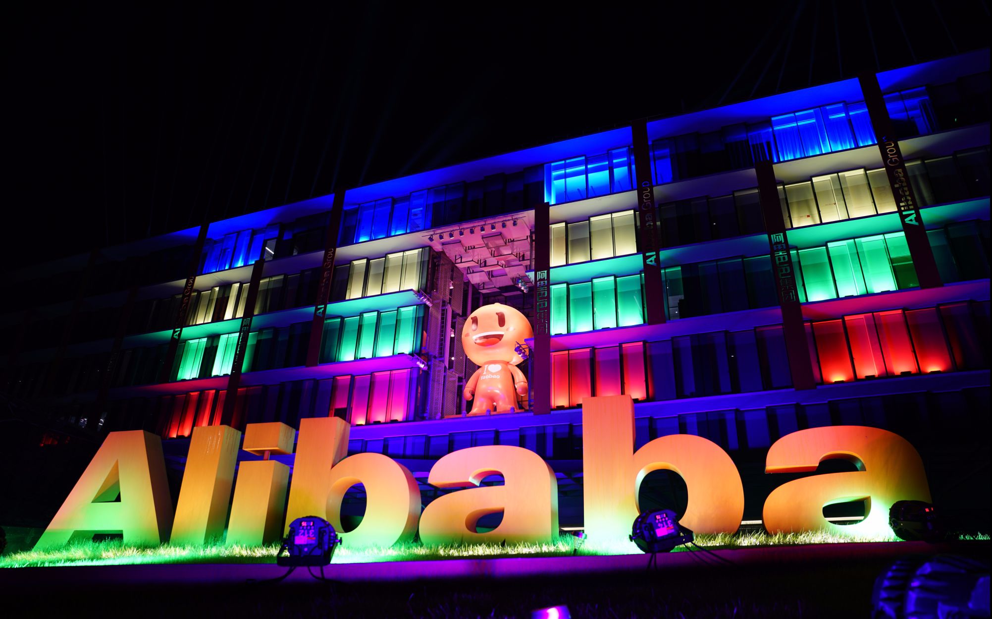 2017淘宝城双十一留念