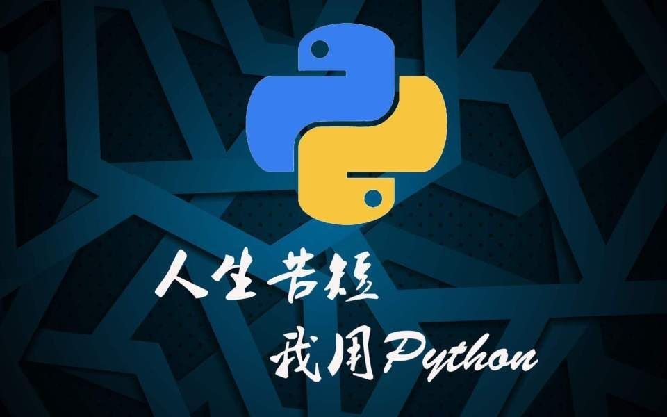 不会前端知识,想写个web页面?用python轻松搞定哔哩哔哩bilibili