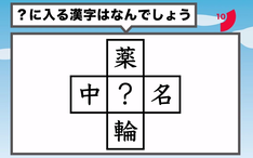日语汉字脑部锻炼 穴埋め漢字 ハテナに入る漢字はなんでしょう 脳トレ 高齢者の認知症対策に 3 哔哩哔哩 Bilibili 日语汉字脑部锻炼 穴埋め漢字 ハテナに入る漢字はなんでしょう 脳トレ 高齢者の認知症対策に 3 哔哩哔哩 Bilibili