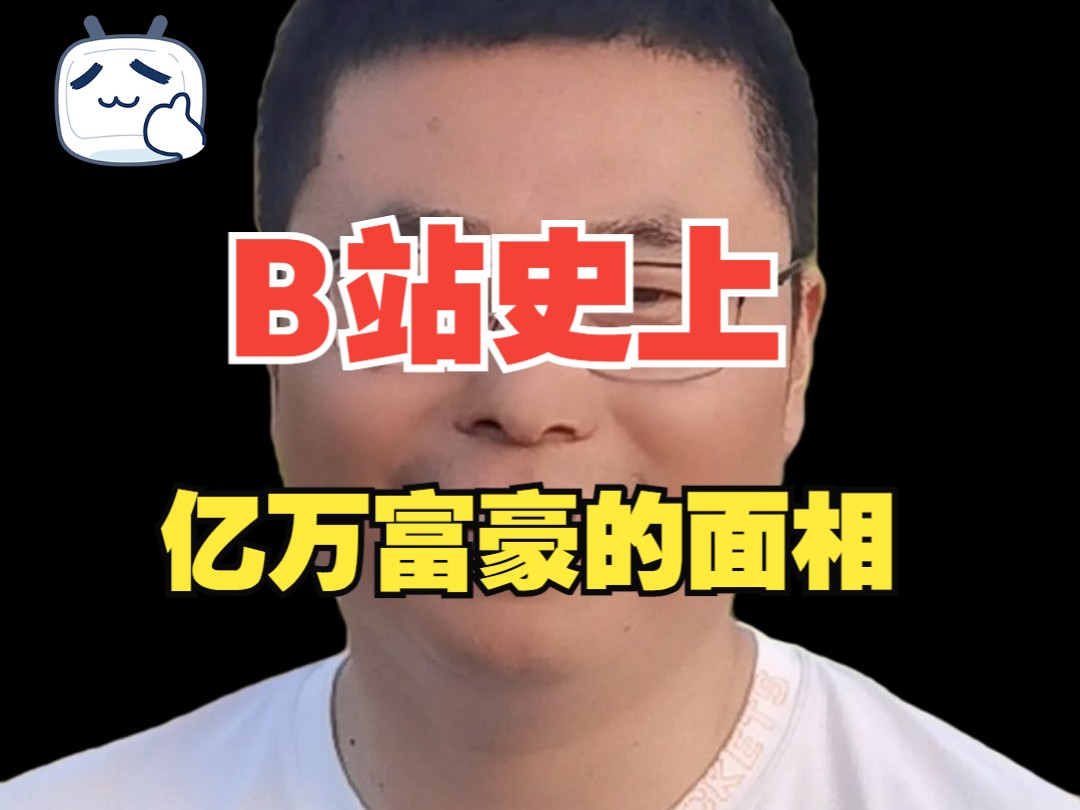 [图]男人嘴大吃四方，亿万富豪的面相